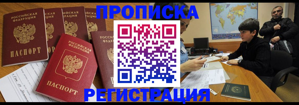 прописка гарантия в Кизеле