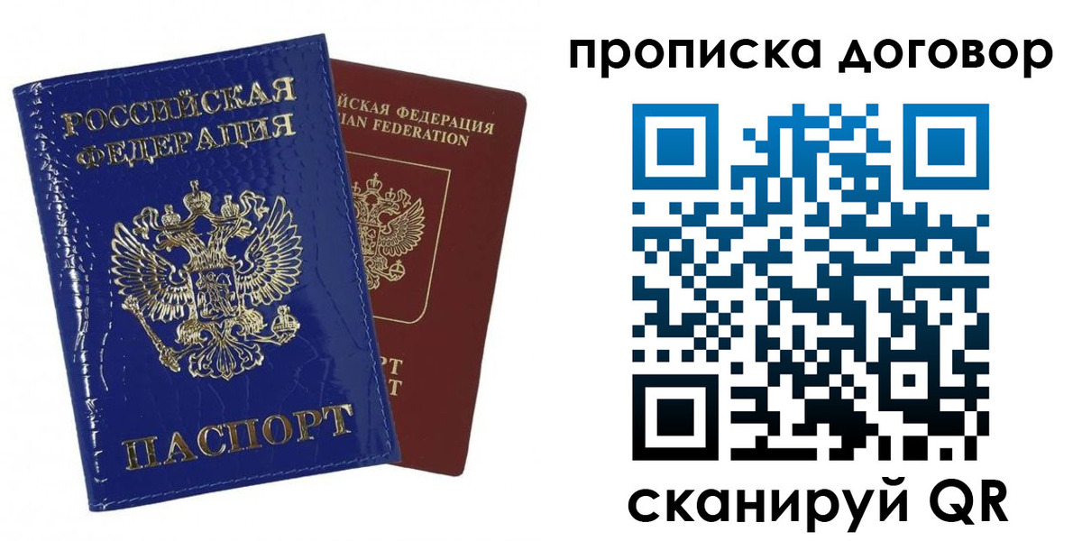 прописка в Кизеле