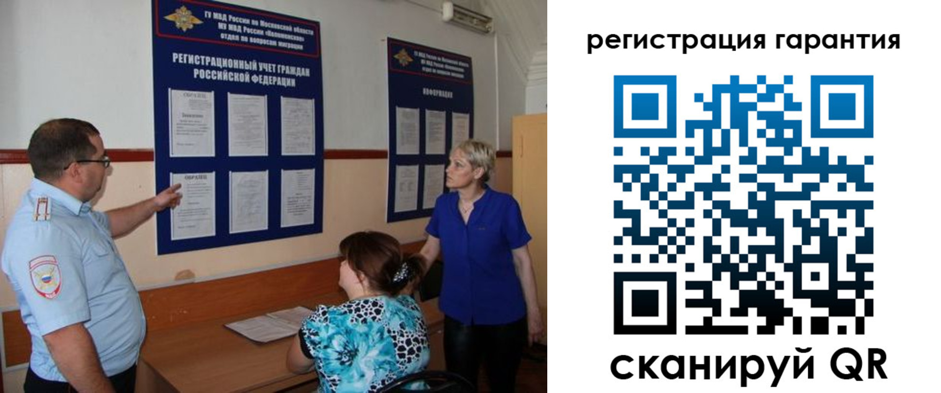 миграционный учет в Кизеле