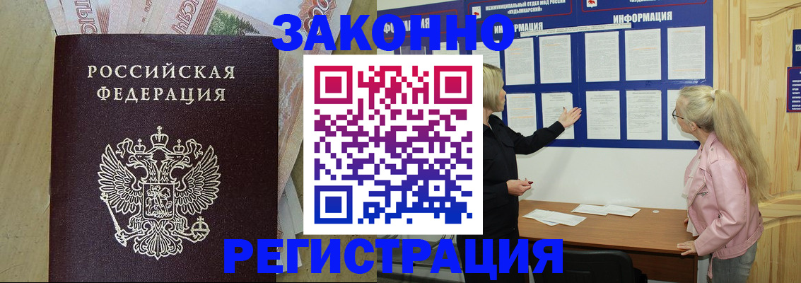 регистрация в Кизеле