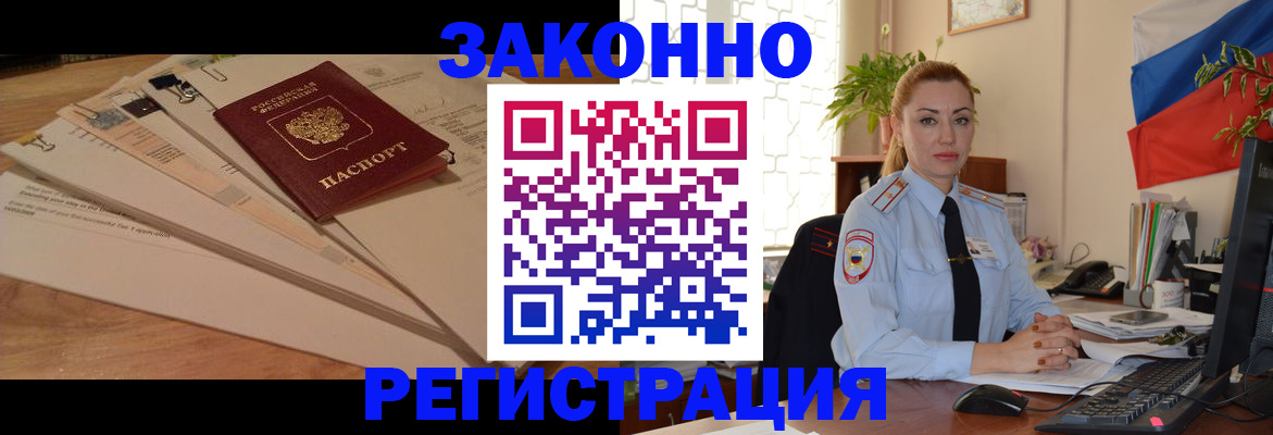 где прописаться в Кизеле