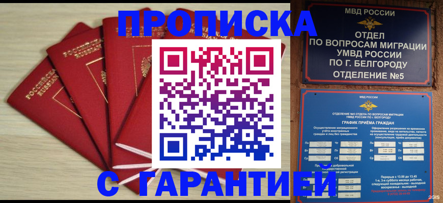 миграционный учет в Кизеле