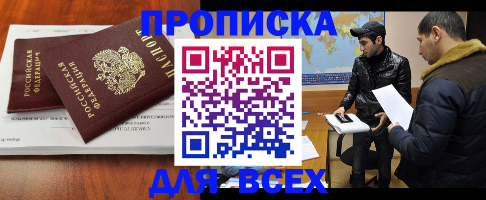 временная регистрация надежно в Кизеле