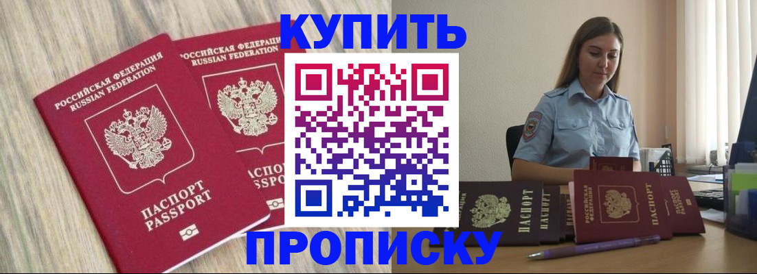 прописка для кредита в Кизеле