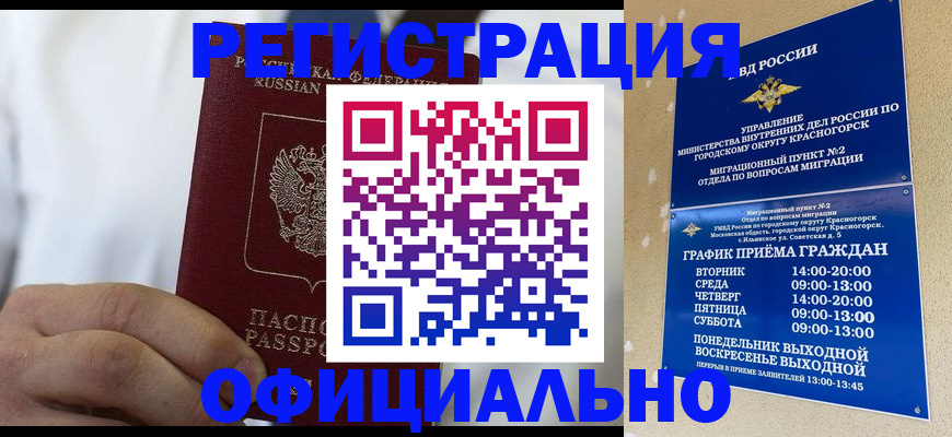 прописка для кредита в Кизеле