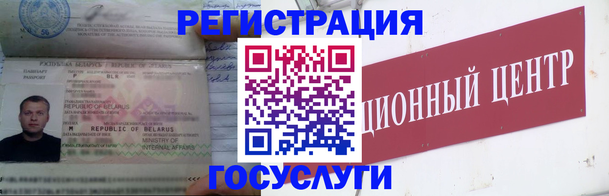 временная регистрация недорого в Кизеле