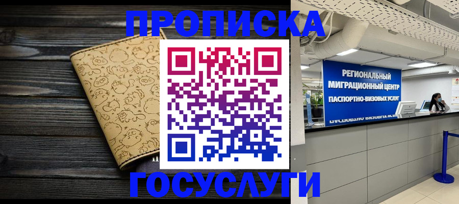 пропишу в квартире в Кизеле