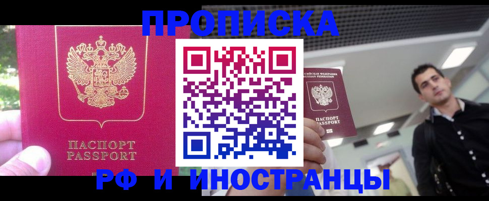 временная регистрация законно в Кизеле