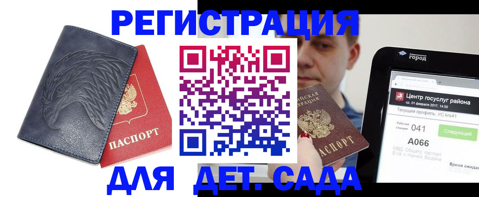прописка 2025 в Кизеле
